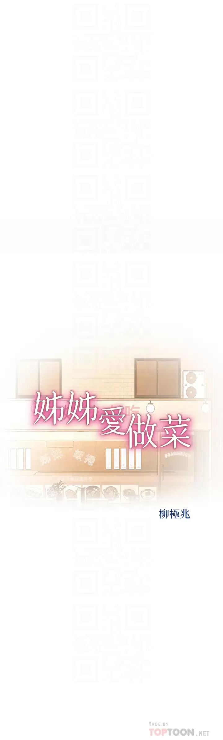 第64话-火热的新婚夫妻Play - 第4.jpg页