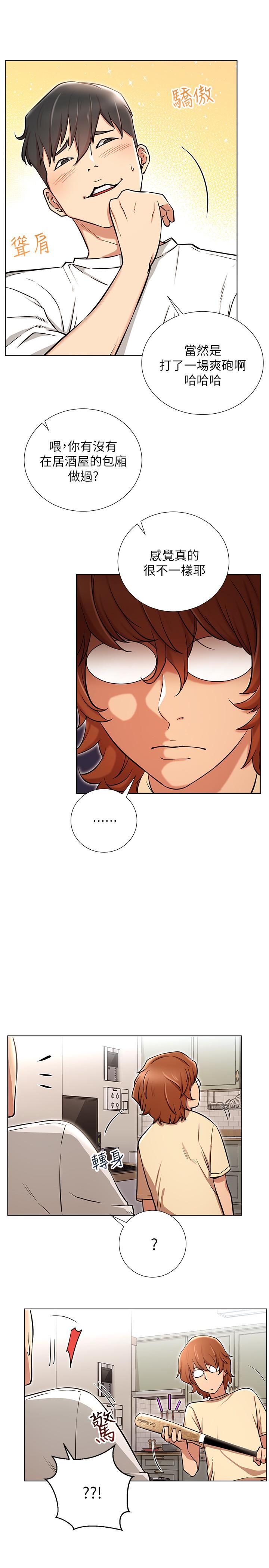 第6話-真愛登場 - 第28.jpg页