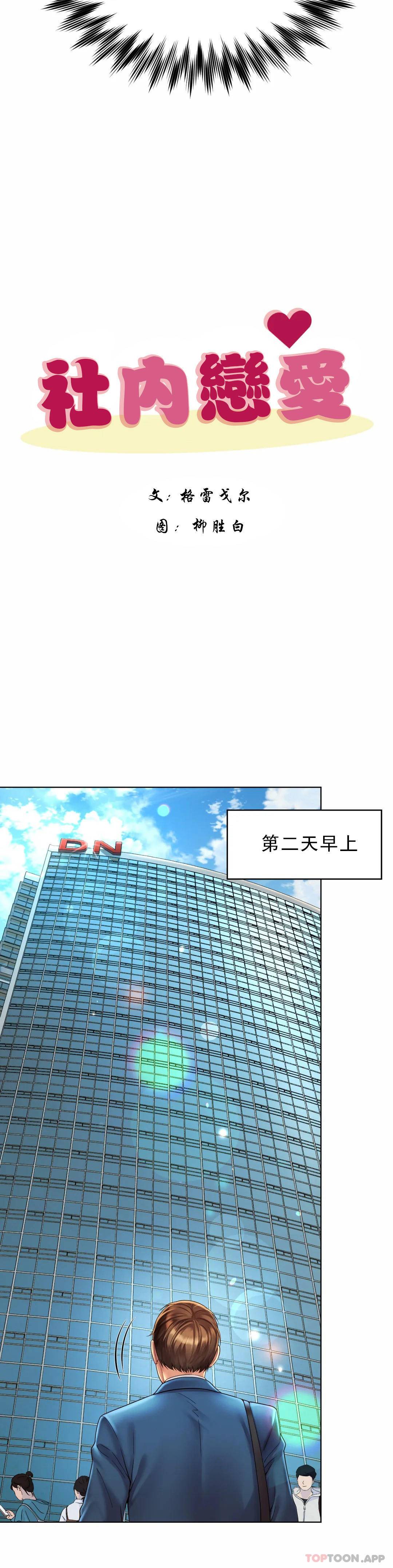 第7话-给你证明的机会 - 第10.jpg页