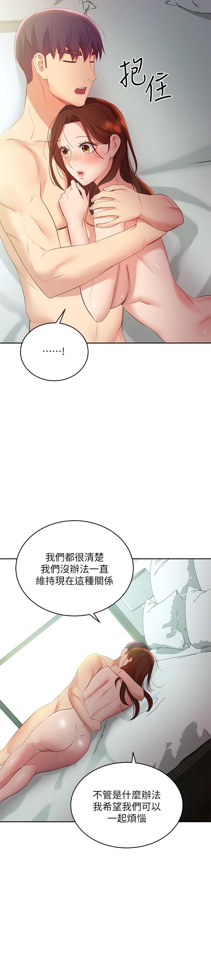 第97話-採鈞，我愛你 - 第32.jpg页