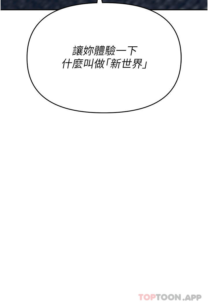 第37话-两个男人的调教对决 - 第3.jpg页