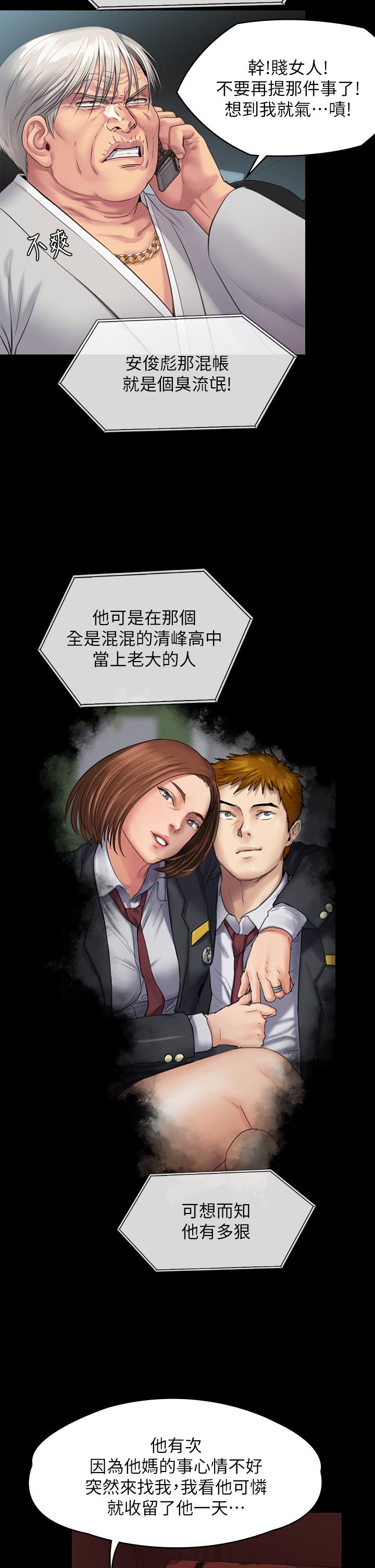 第249話-內射的眼鏡仔 - 第15.jpg页