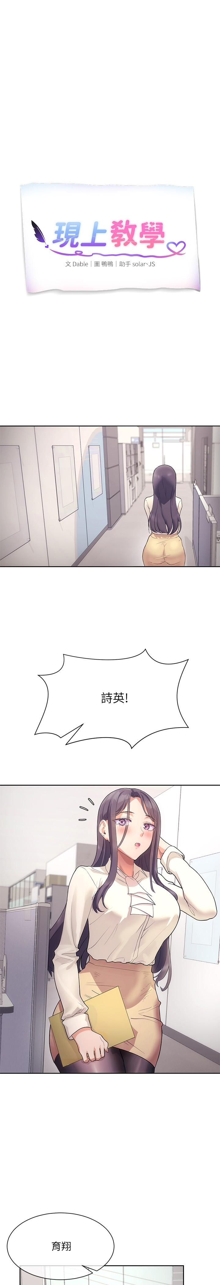 第4話-第一堂實作課：清純係女編輯 - 第1.jpg页