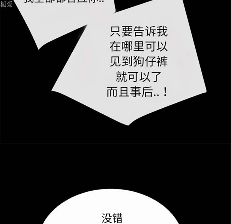 第 36 话 - 第88.jpg页