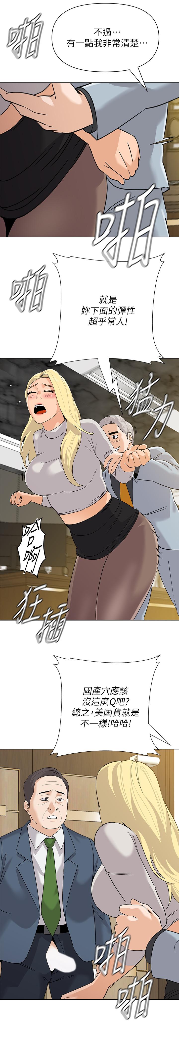 第89话-狼师的下场 - 第5.jpg页