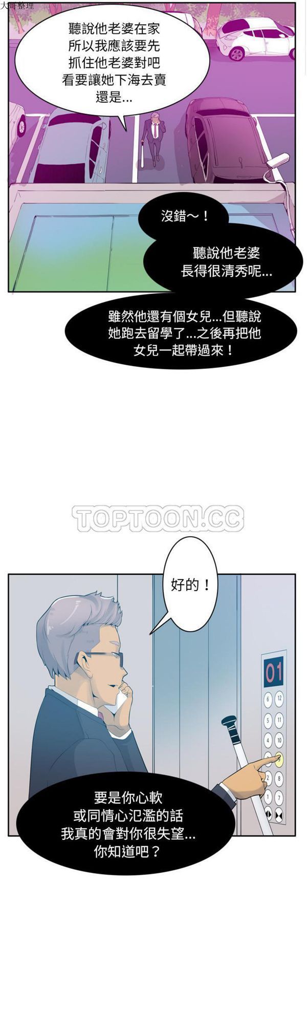 第 21 话 - 第26.jpg页