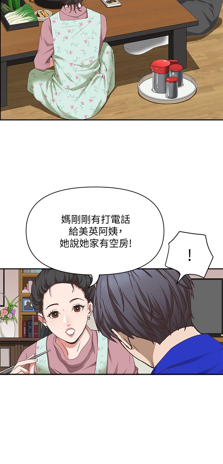 第1話-迎接他的豐滿酥胸 - 第6.jpg页
