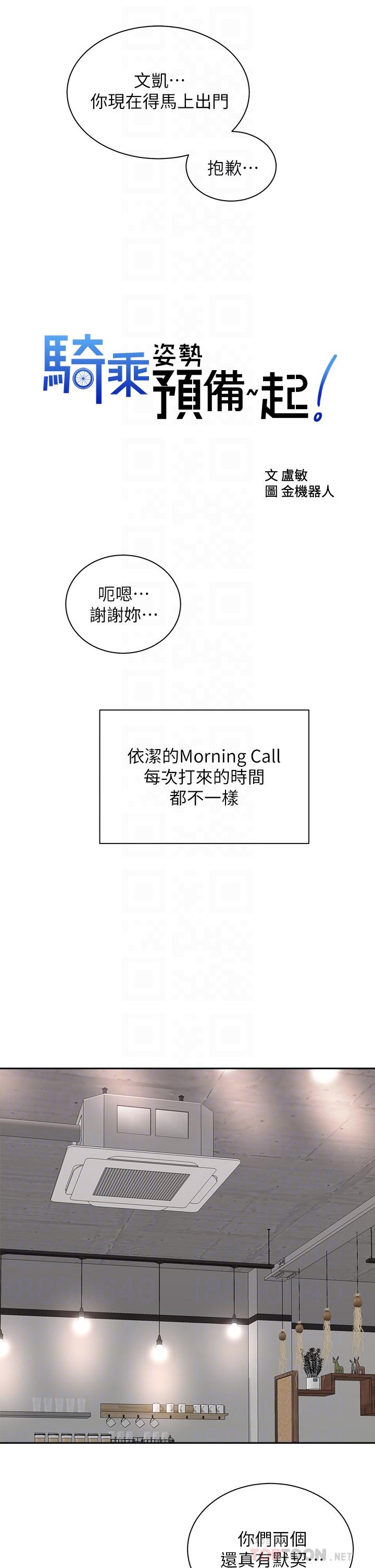 第39話-艾琳姐的秘密 - 第8.jpg页