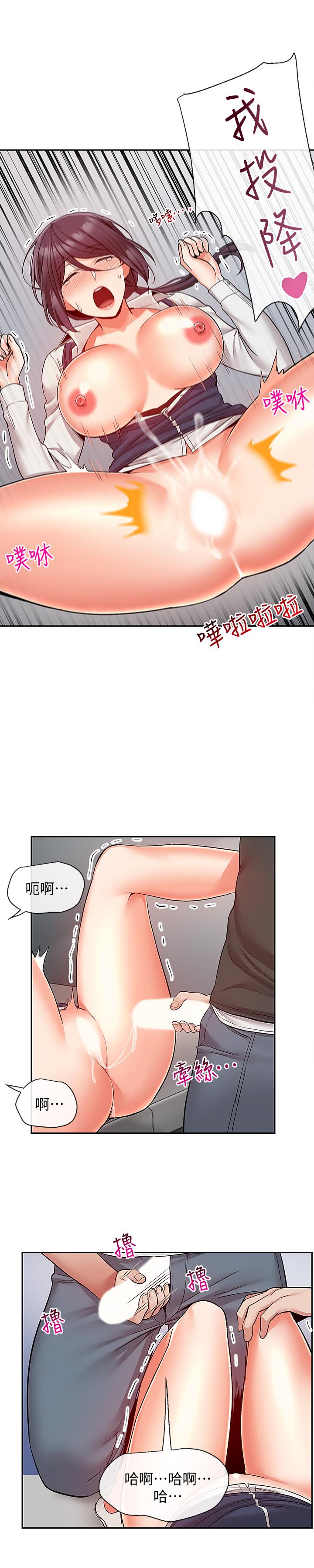 第45話-火熱的打野戰 - 第20.jpg页