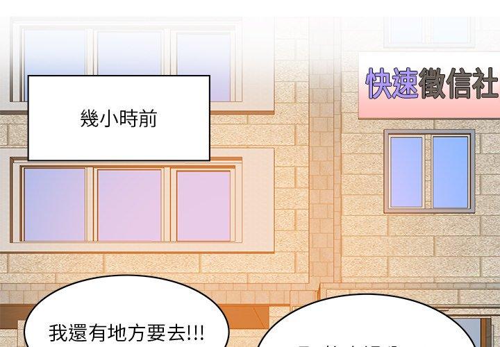 惡母傳 第17话 第1页