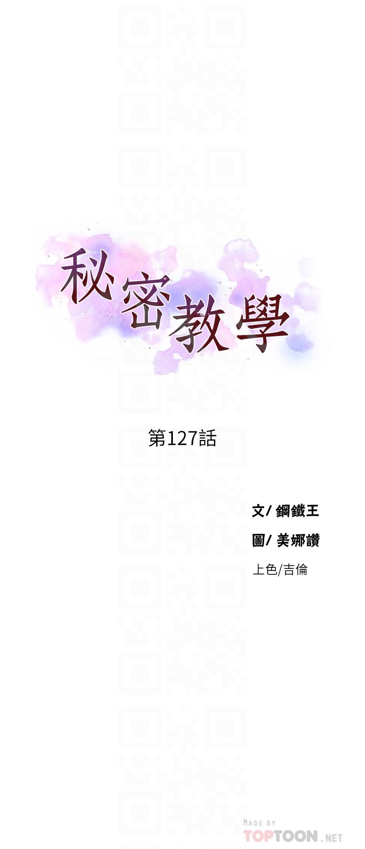 第127話-我今天是安全期 - 第4.jpg页