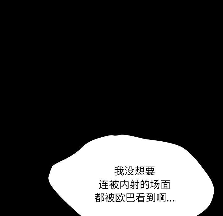 第143话 - 第110.jpg页