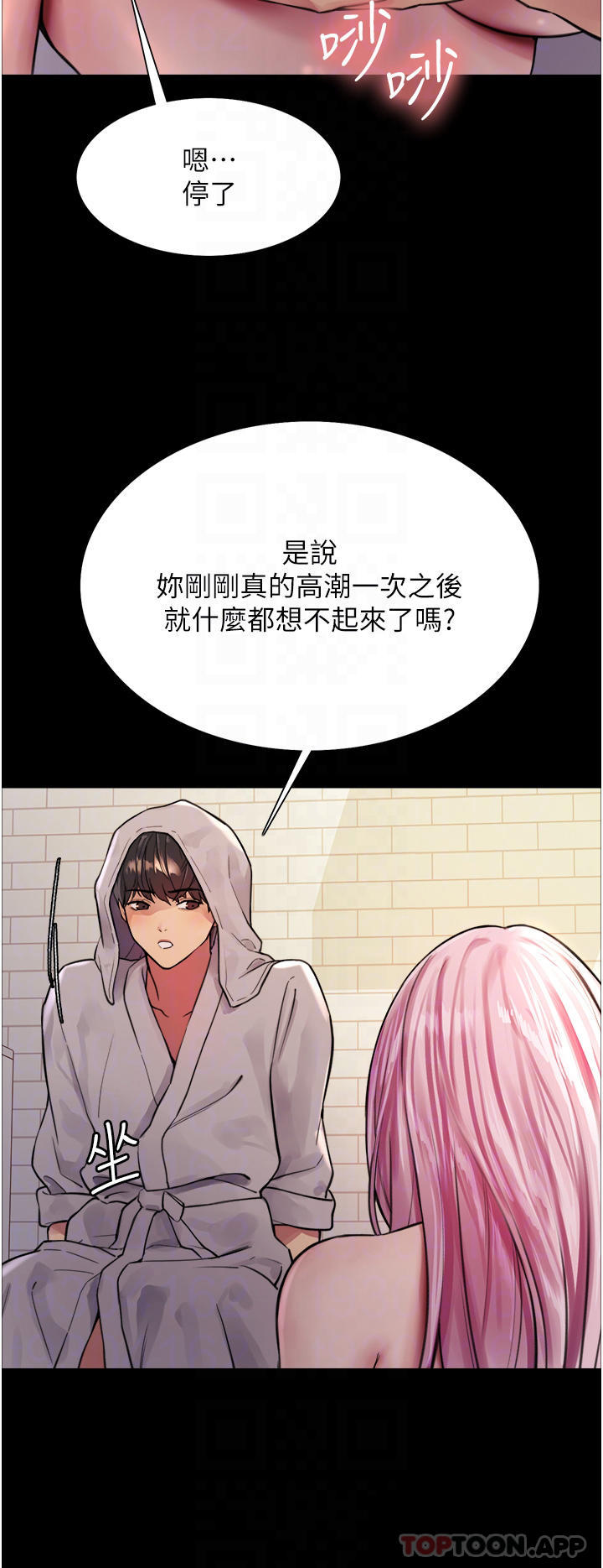 第43话-一对到眼就淫水氾滥 - 第16.jpg页