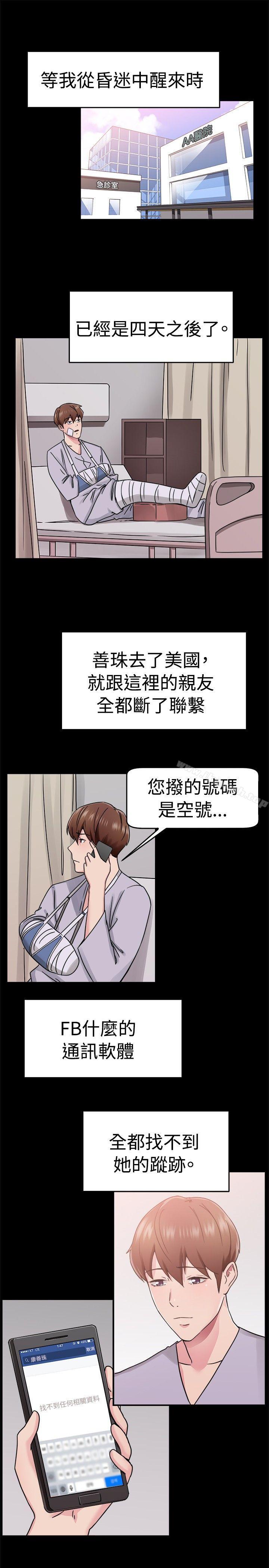 第62话 去美国的善珠(中) - 第7.jpg页
