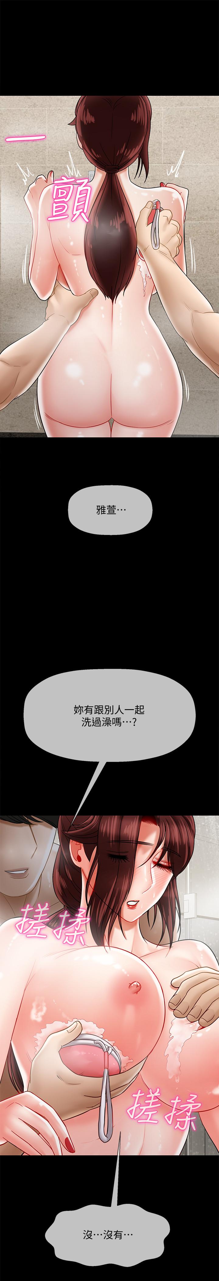 第18話-一起洗澡的樂趣 - 第29.jpg页