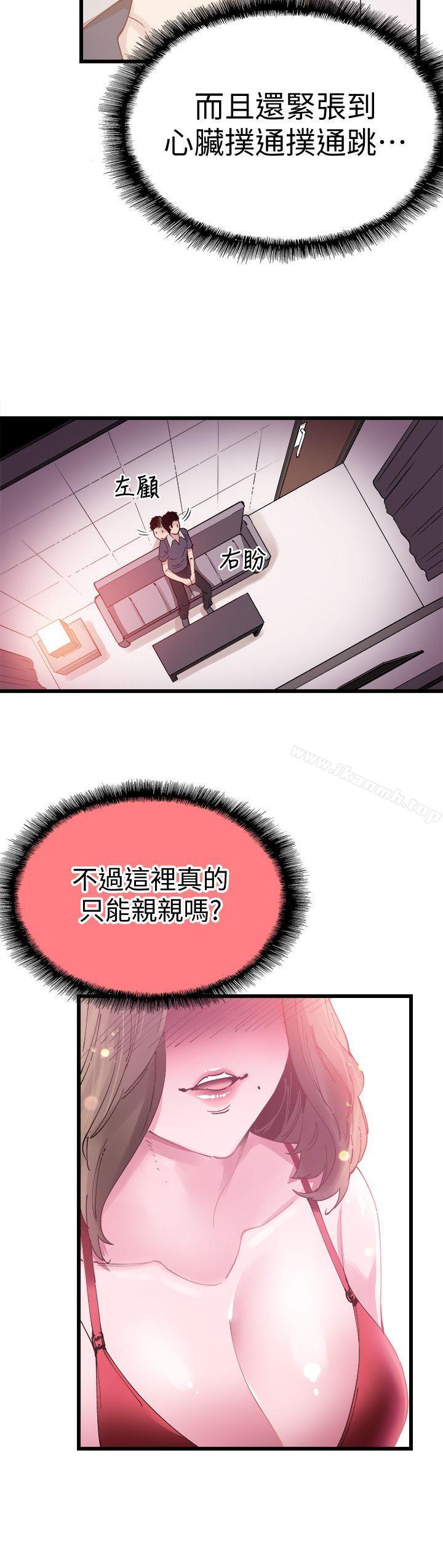 第6话-摸摸茶初体验 - 第7.jpg页