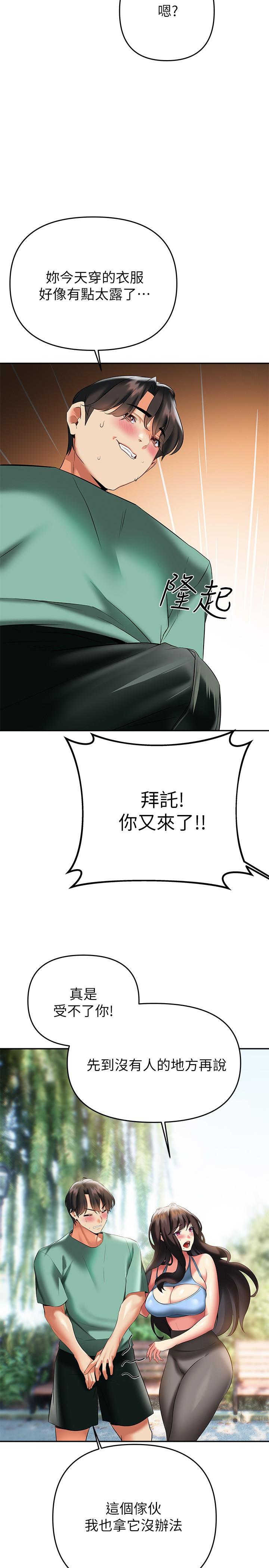 第21話-阿姨惹火的緊身褲 - 第27.jpg页