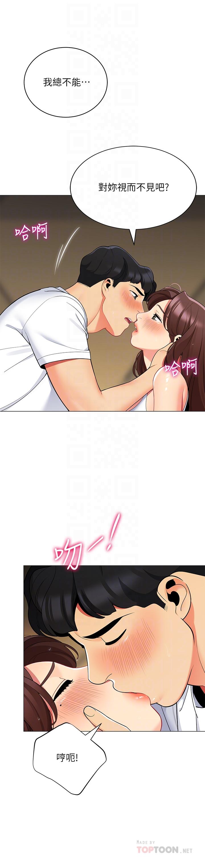 第30話-帳篷裡的歡愉時光 - 第16.jpg页