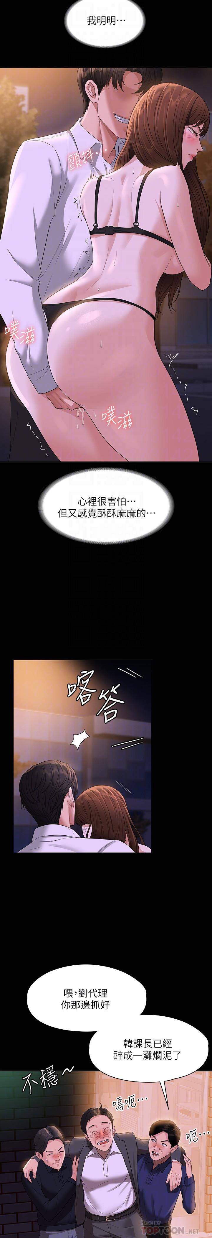 第45話-露天停車場的禁忌遊戲 - 第12.jpg页