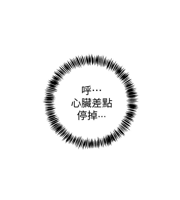 第8話-語出驚人的佳晴姐 - 第26.jpg页