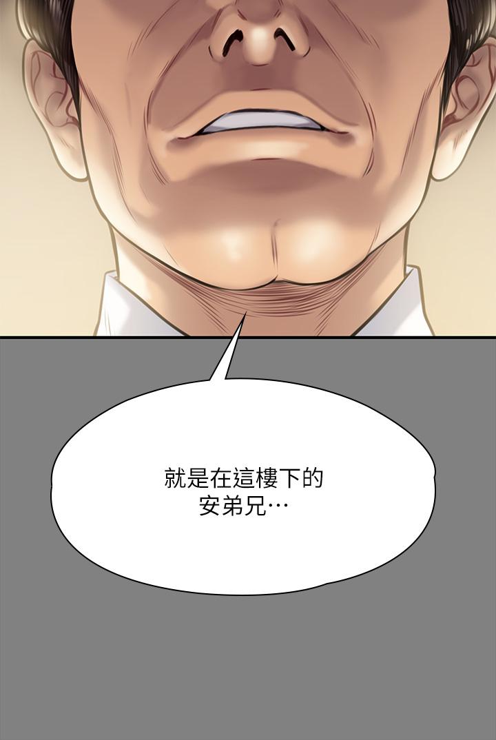 第208話-臭洋婊，爽嗎 - 第53.jpg页
