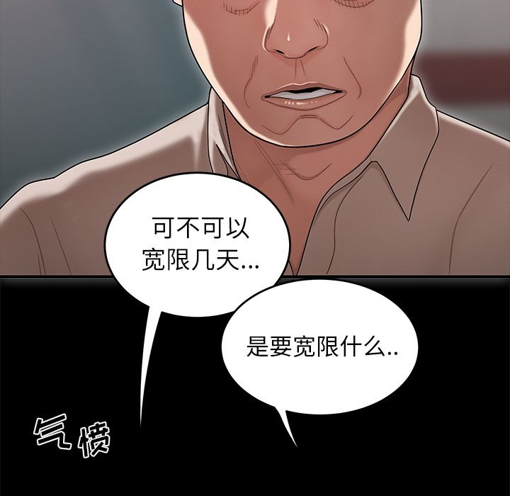 第 11 话 - 第53.jpg页