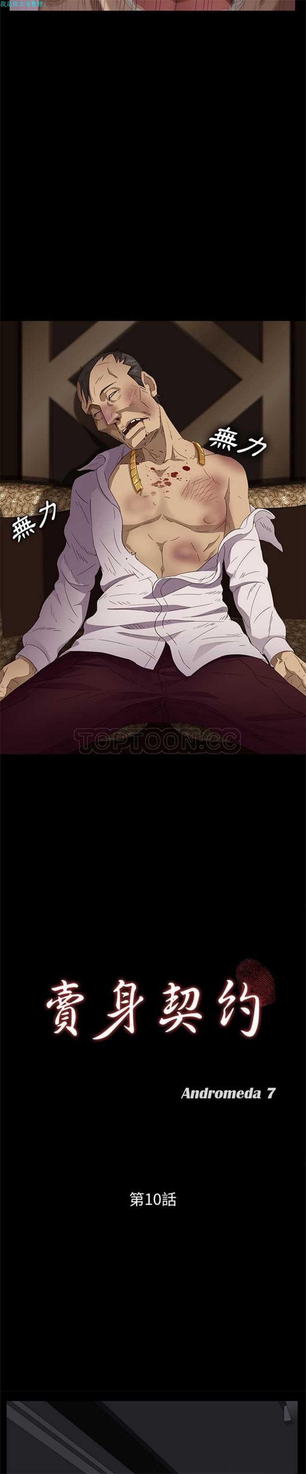 第 10 话 - 第2.jpg页