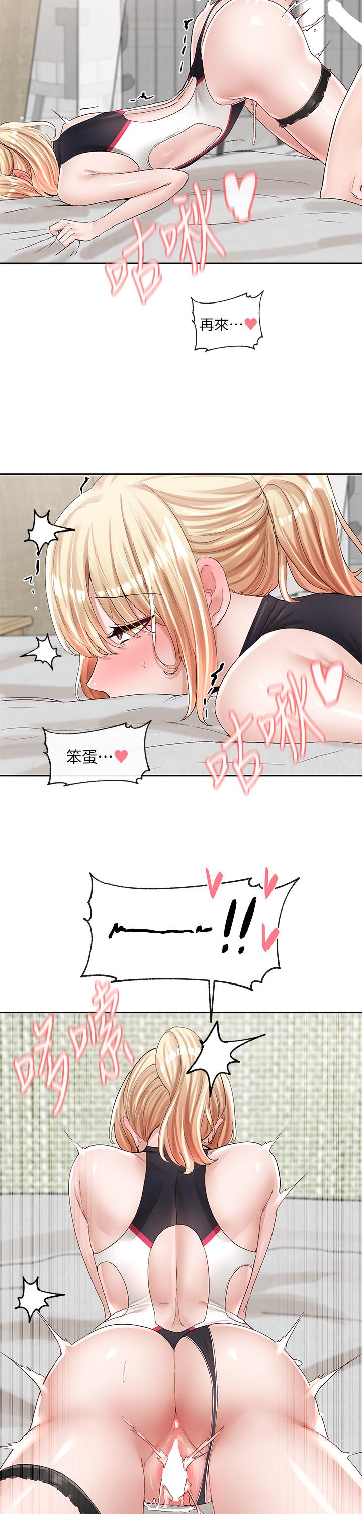 第91話-大笨蛋，你好厲害 - 第40.jpg页