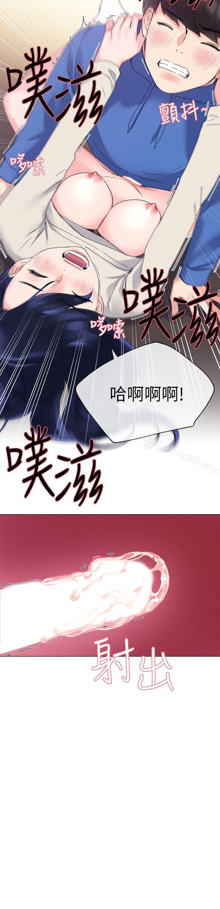 第11話-再做一次我就告訴你 - 第27.jpg页