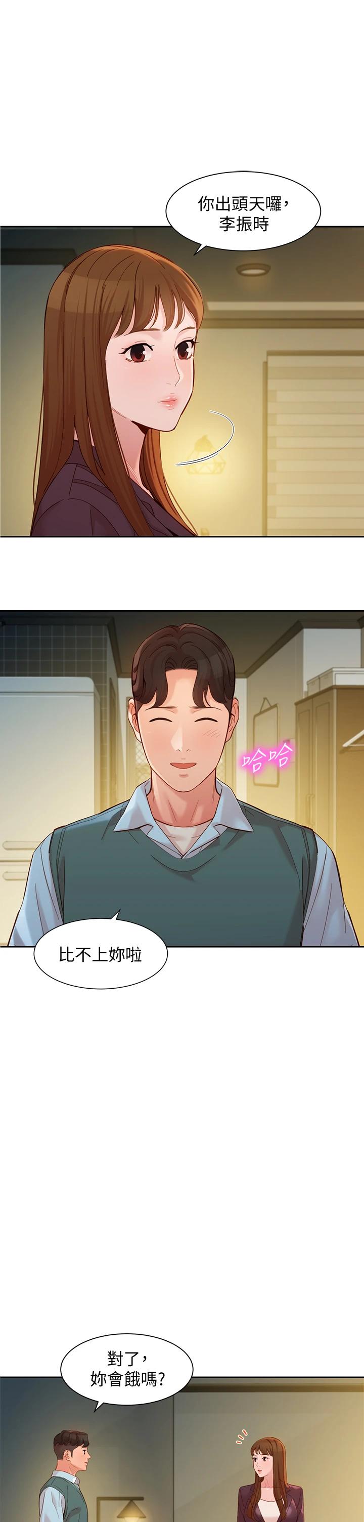 第58話-妳想跟我喝一杯吧 - 第26.jpg页