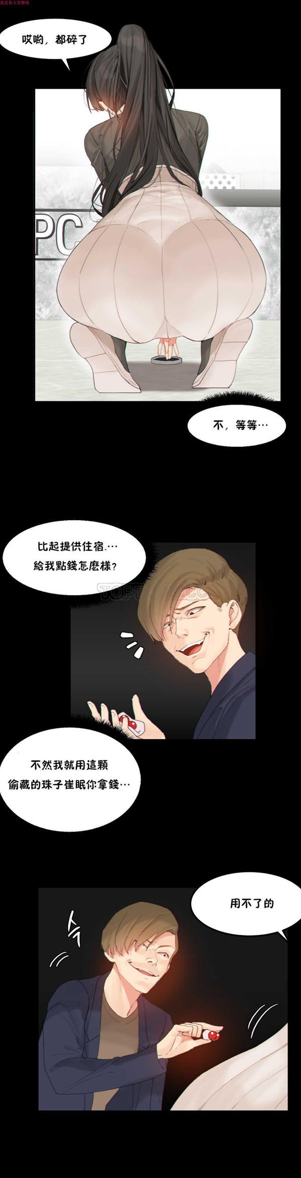 第 14 话 - 第4.jpg页
