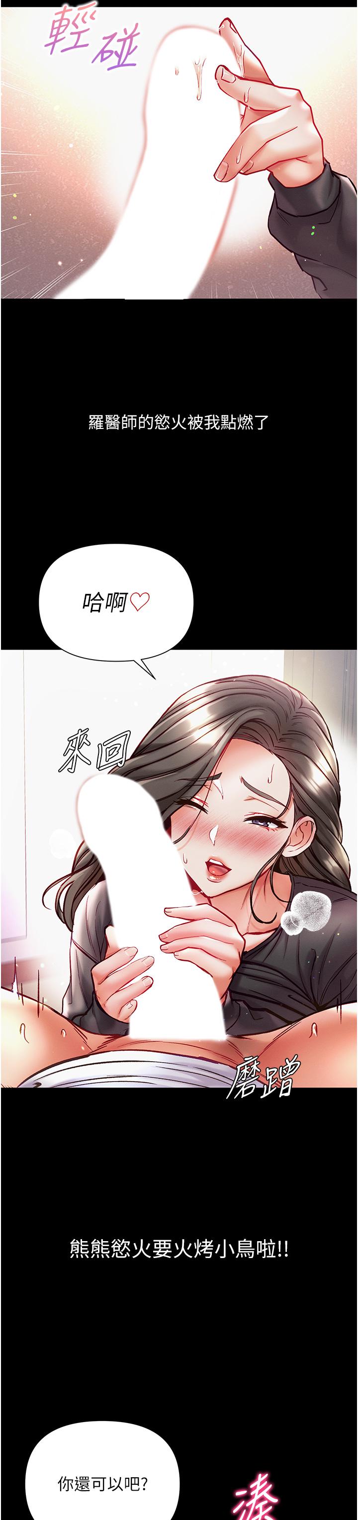 第38话-调教不受控的母狗 - 第16.jpg页