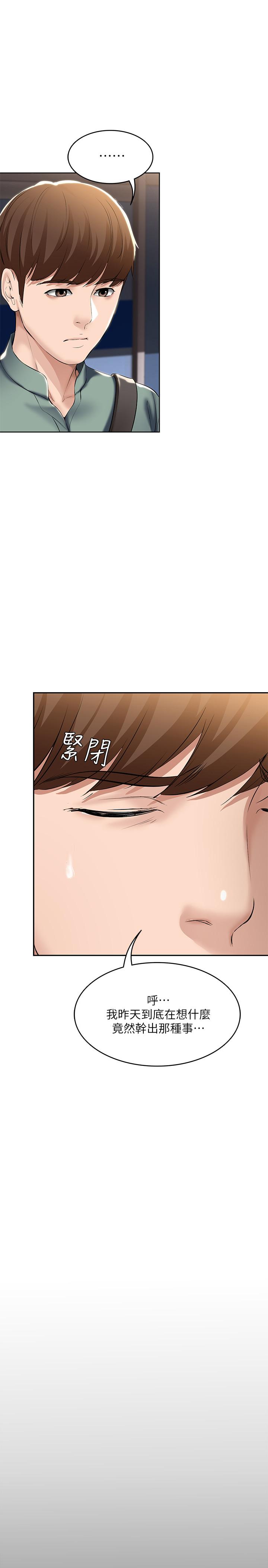 第44話-令人摸不透的兩個女人 - 第5.jpg页
