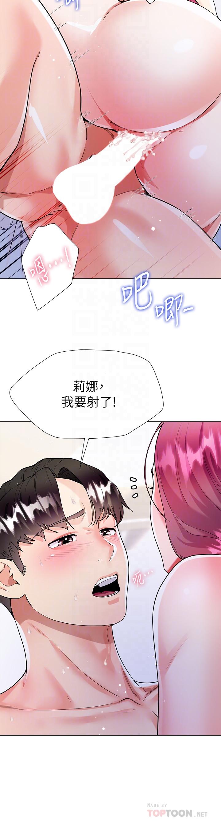 第9話-夾放自如的蜜穴 - 第16.jpg页