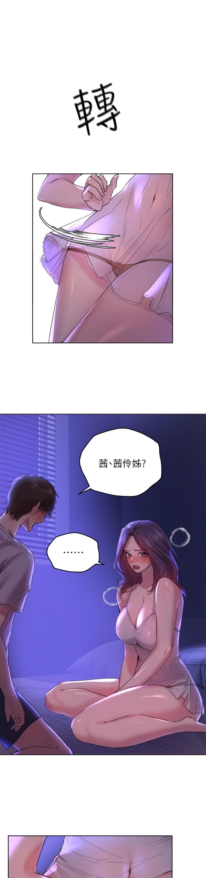 第3話-幫我揉屁股 - 第26.jpg页
