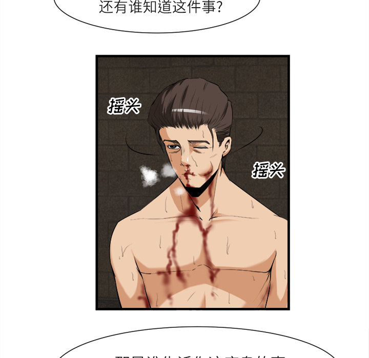 第 24 话 - 第72.jpg页