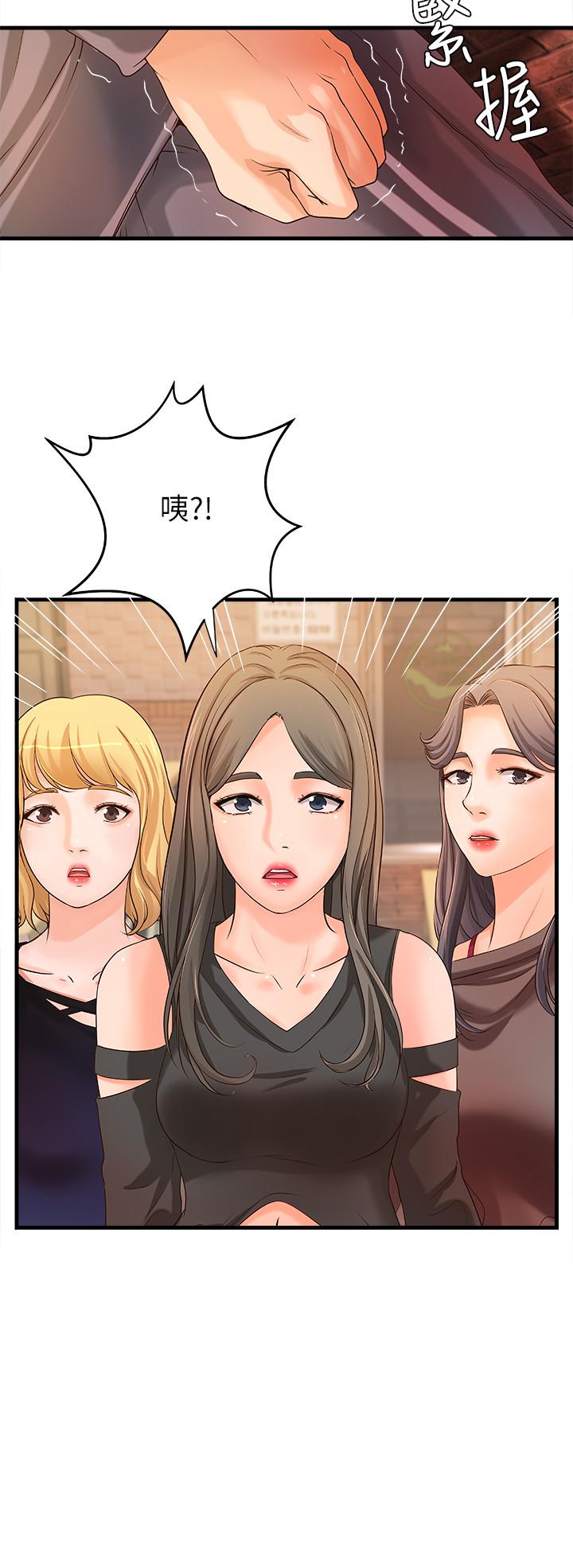 第13話-燃起征服欲 - 第23.jpg页