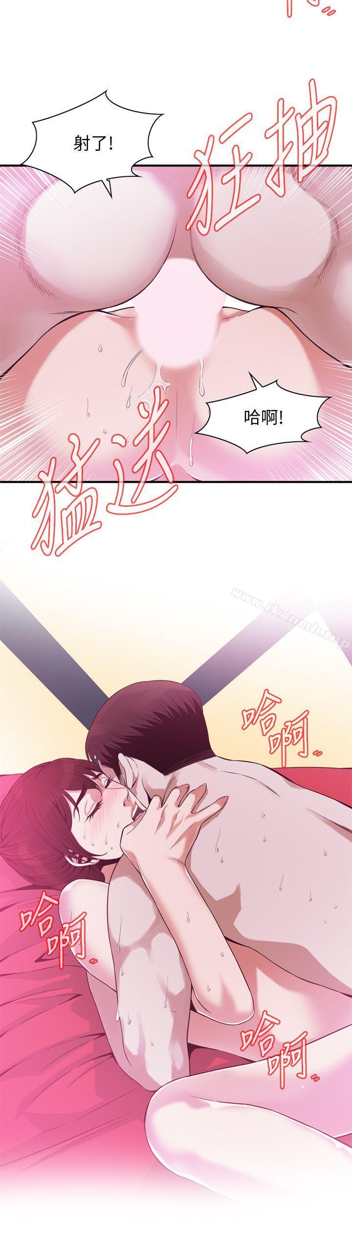第144話-男友的敏感提問 - 第10.jpg页