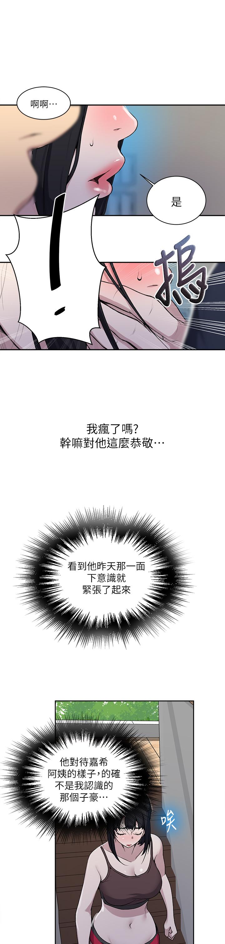 第127話-我今天是安全期 - 第25.jpg页