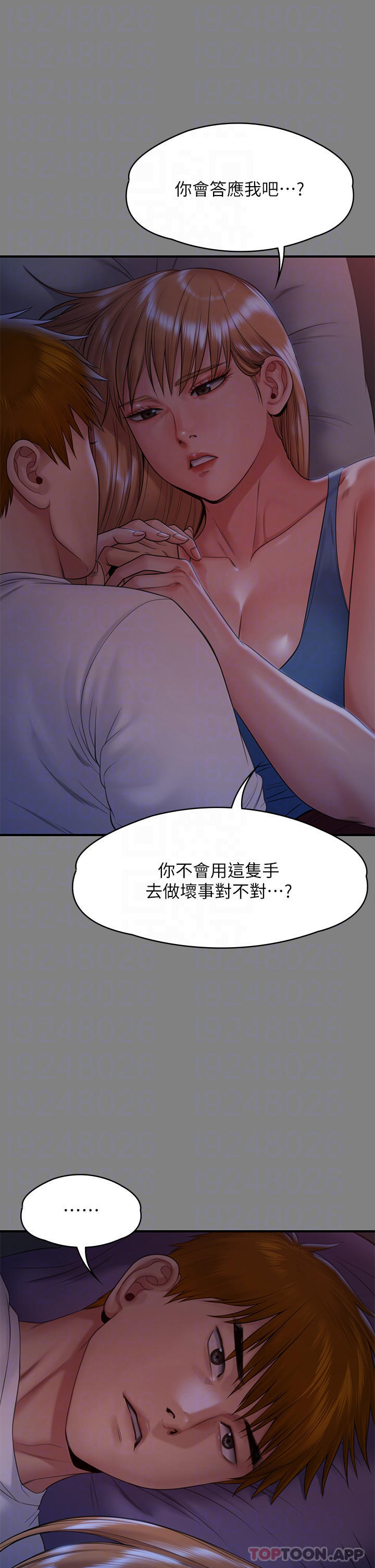 第258话-白贤儿的最后心愿 - 第16.jpg页