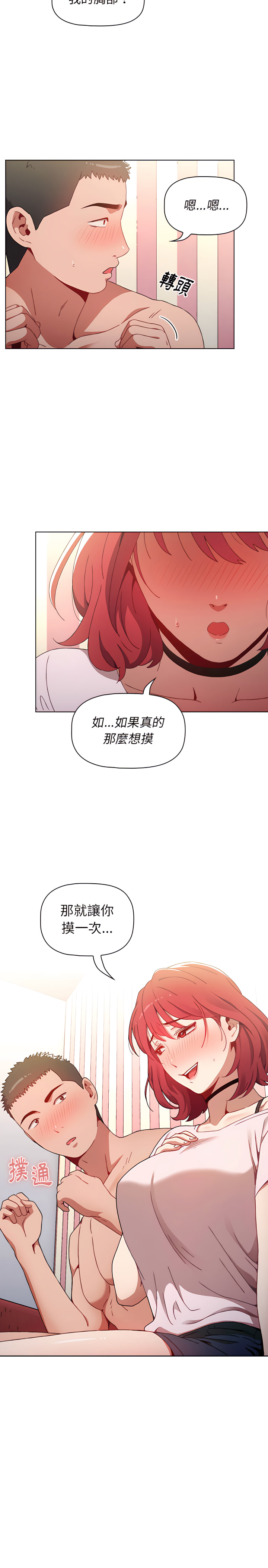 第2话 - 第30.jpg页