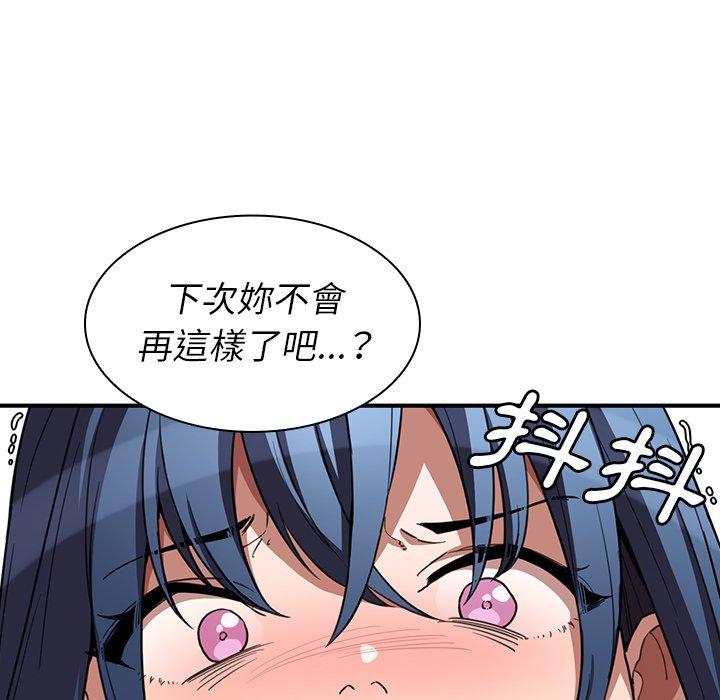 第46话 - 第122.jpg页