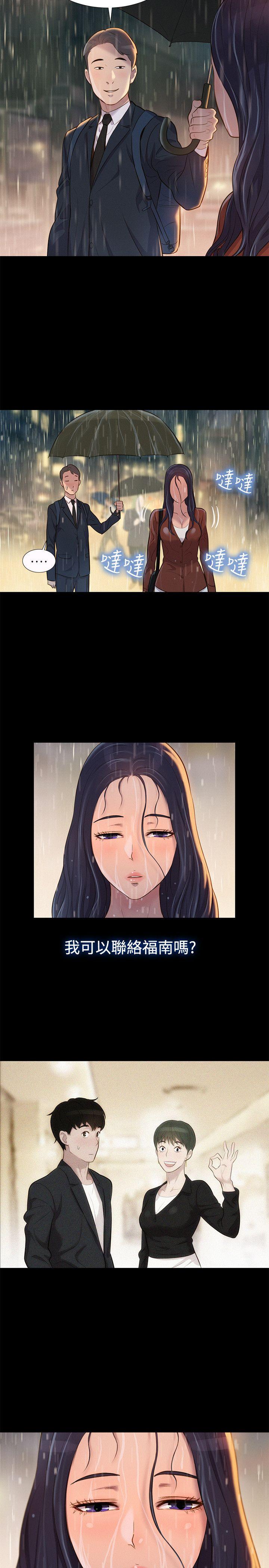 第 32 话 - 第2.jpg页