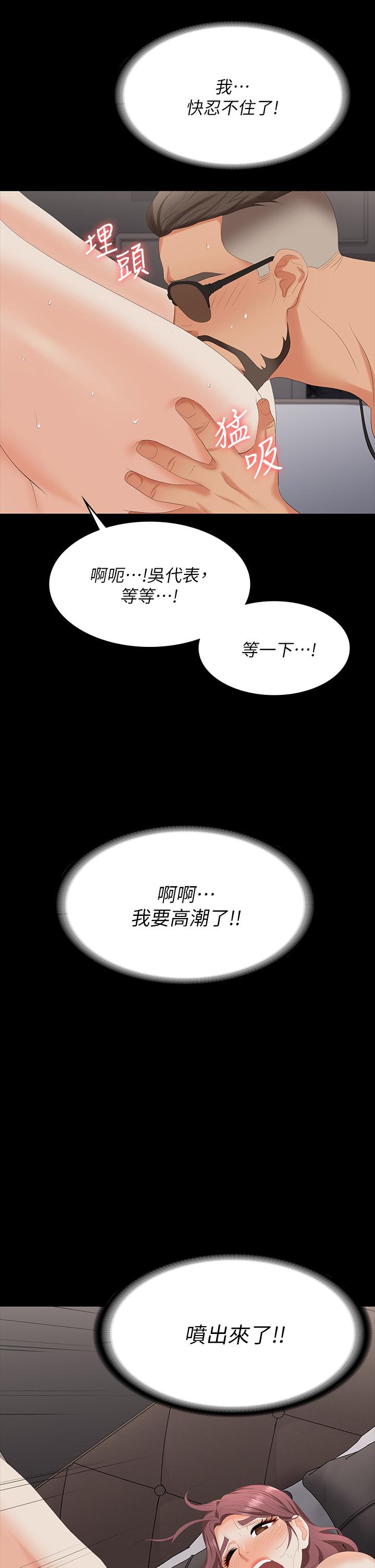 第71話-前所未有的愛撫 - 第36.jpg页