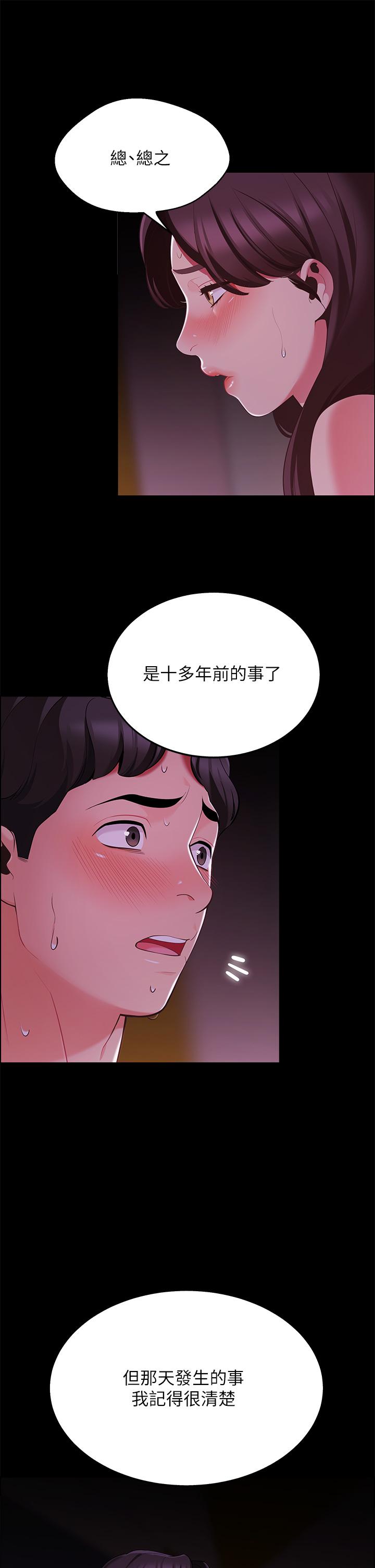 第7話-婉晴的秘密 - 第9.jpg页