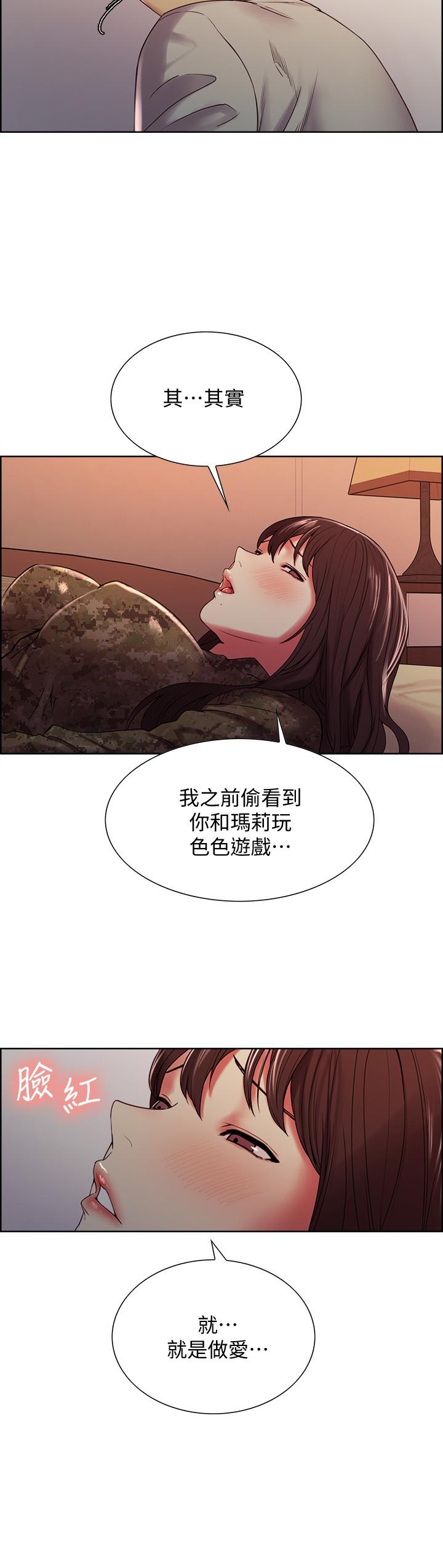第35话-熙妍的第一个男人 - 第11.jpg页