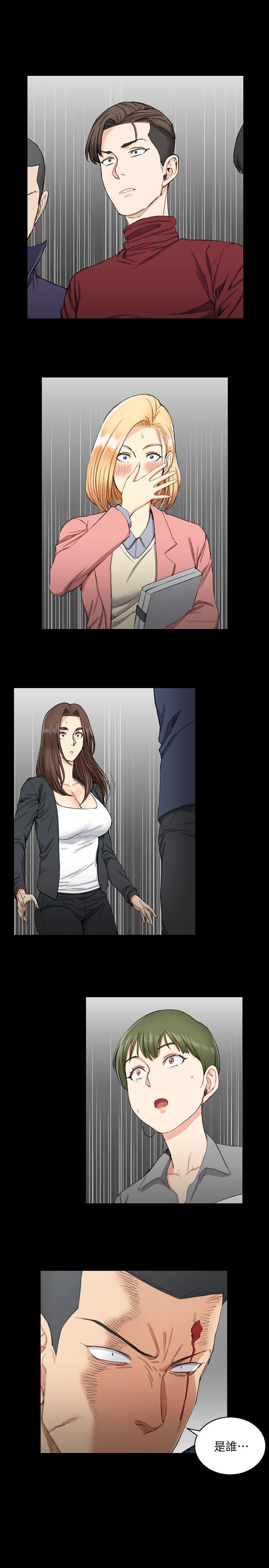 第63話-妳再怎麼倒貼都沒用 - 第4.jpg页