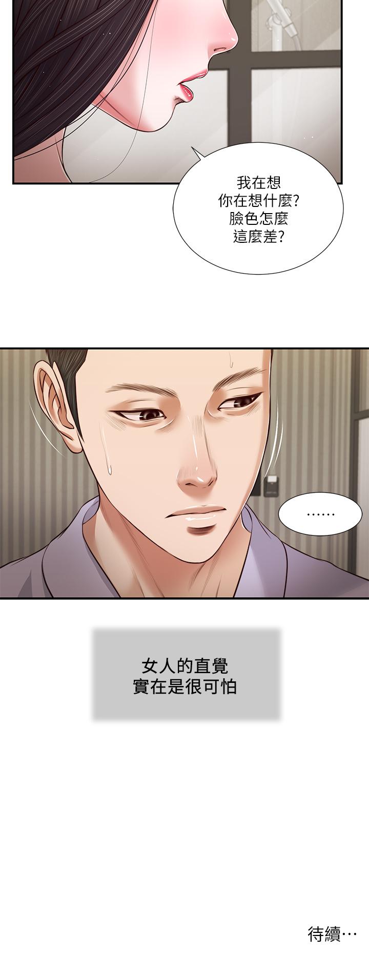 第76话-这里也洗乾净了吗 - 第22.jpg页