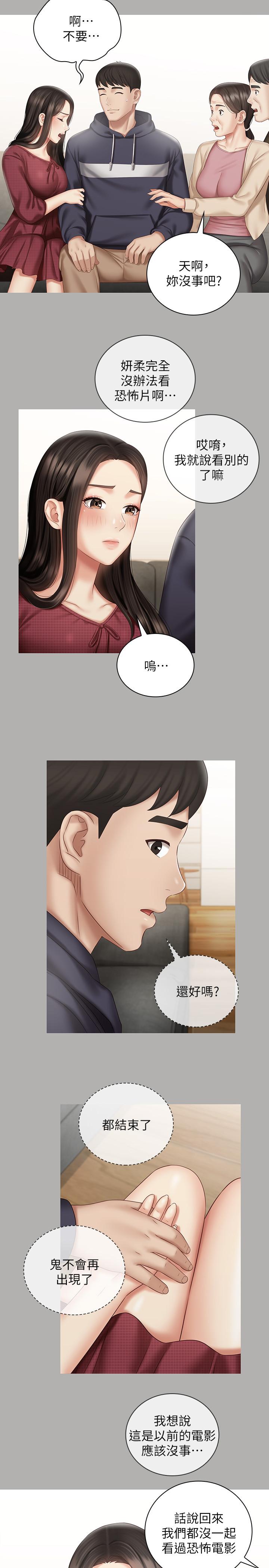 第57话-在禁忌边缘徘徊的兄妹 - 第20.jpg页