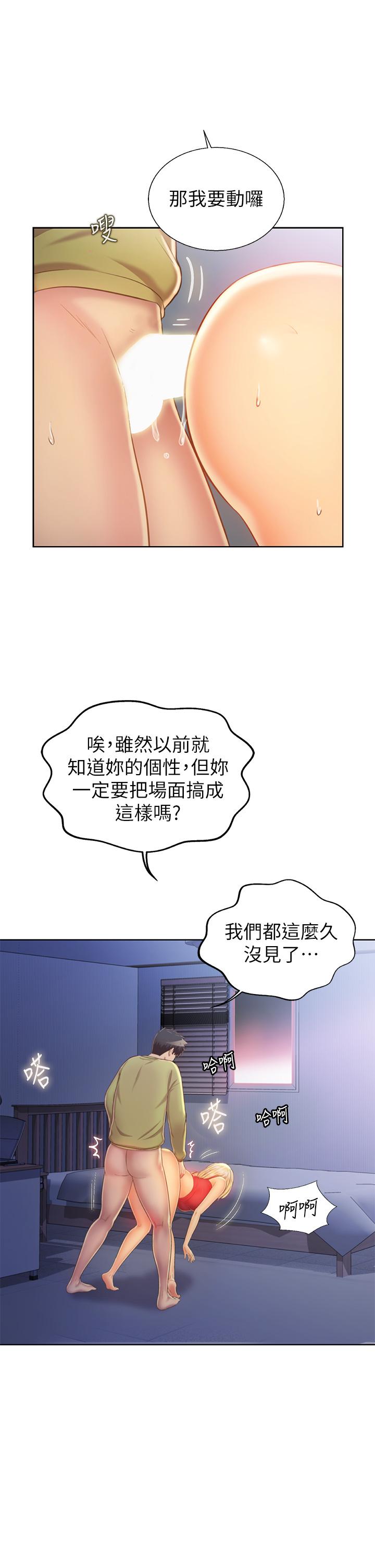 第33話-打越大力夾的越緊 - 第19.jpg页